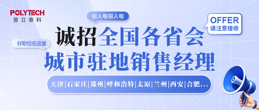 招聘全國(guó)各省會(huì)城市駐地銷(xiāo)售經(jīng)理